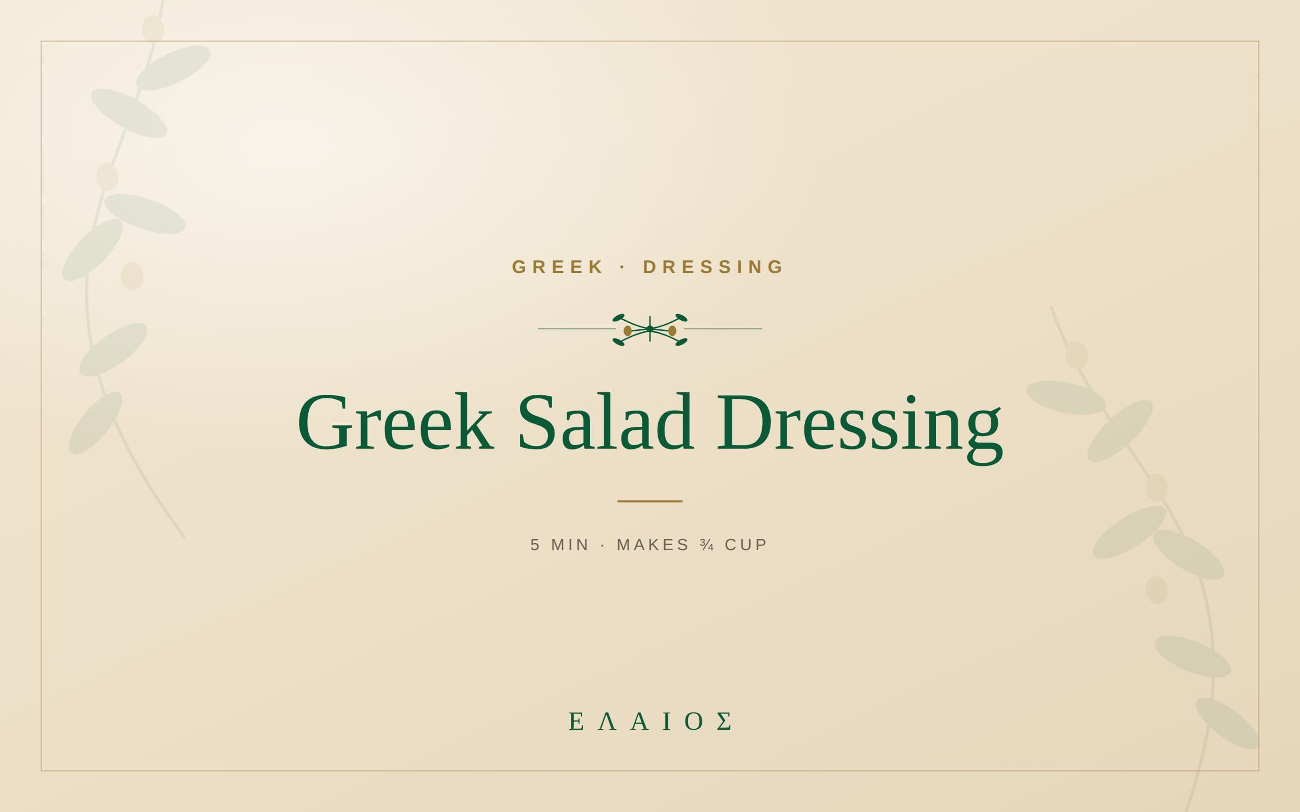 Authentic Greek Salad Dressing (Ladolemono Vinaigrette)