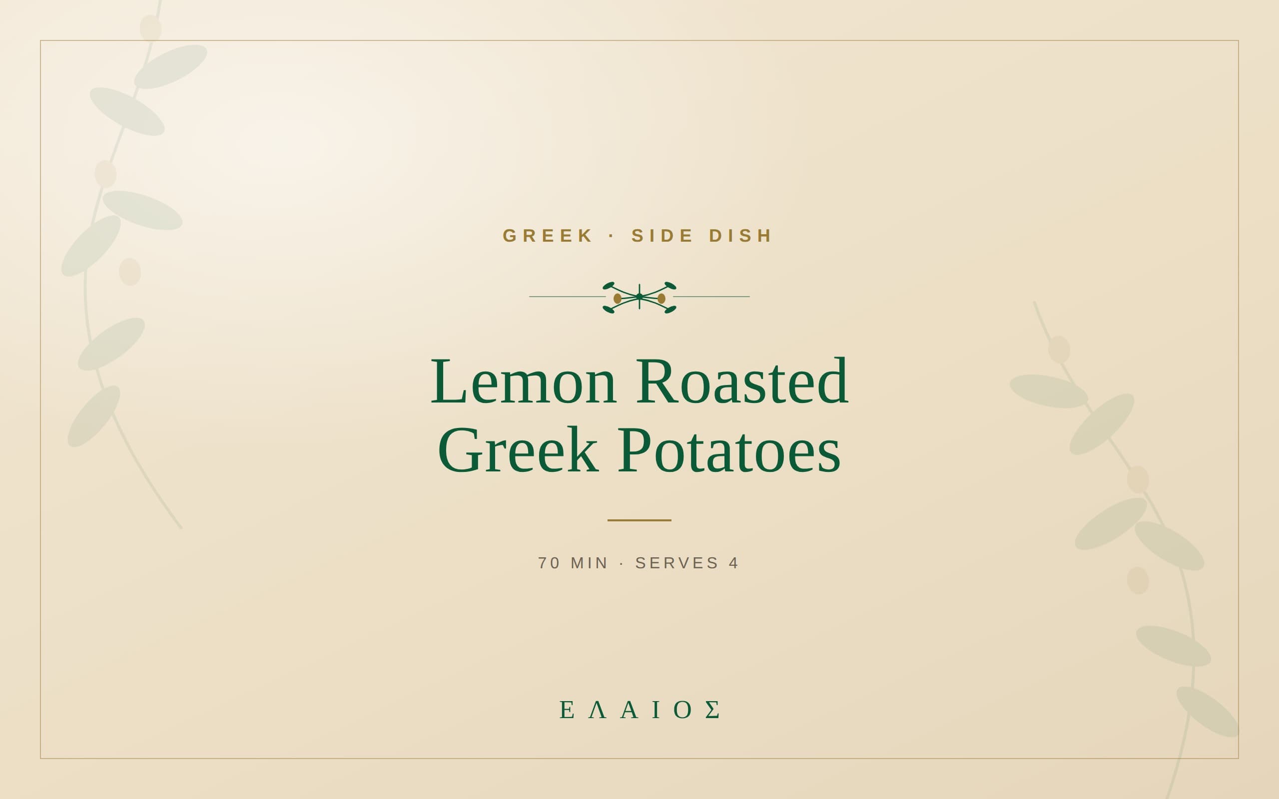 Lemon & Olive Oil Roasted Greek Potatoes