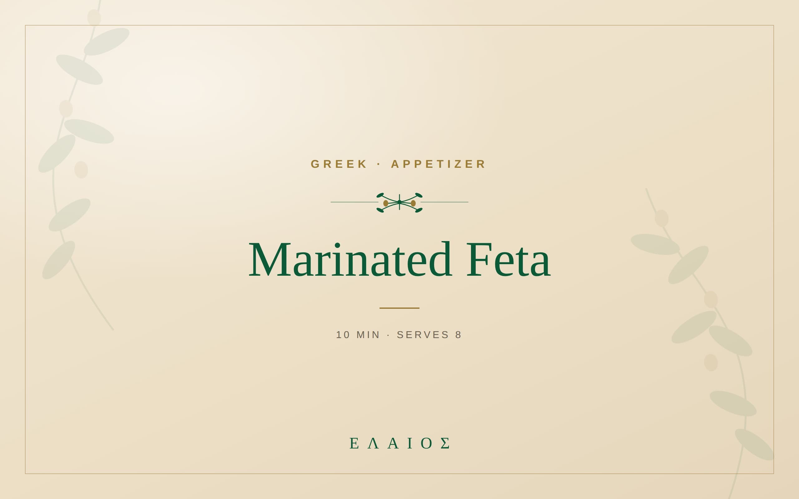 Marinated Feta with Olive Oil, Lemon and Herbs
